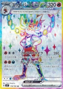 Cinderace ex Pokemon card from Stellar Miracle