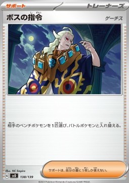 Boss's Orders Pokemon card from ex Start Decks