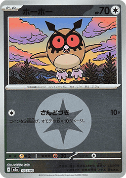 Hoothoot Pokemon card from MEGA Dream ex Additionals