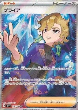 Briar Pokemon card from Stellar Miracle