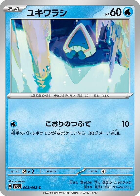 Snorunt (Japanese) Pokemon card from SV3a: Raging Surf