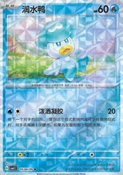Quaxly Pokemon card from Gem Pack