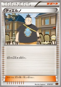 Tierno Pokemon card from MCharizard EX Mega Battle Deck