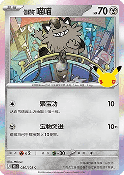 Jirachi ex