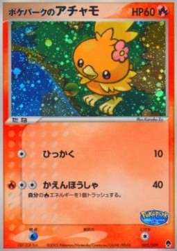 PokéPark's Torchic