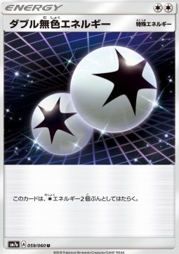 Double Colorless Energy Pokemon card from Thunderclap Spark