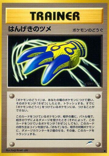 Counterattack Claws (Japanese) Pokemon card from Darkness, and to Light...