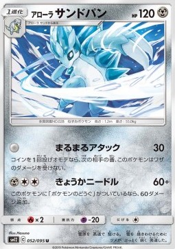 Alolan Sandslash Pokemon card from Alter Genesis