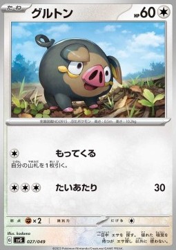 Lechonk Pokemon card from Venusaur Charizard Blastoise Special Deck Set ex