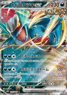 Roaring Moon ex Pokemon card from Ancient Roar