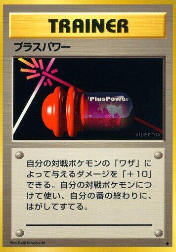 PlusPower (Japanese) Pokemon card from Expansion Pack