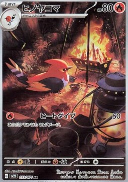 Fletchinder Pokemon card from Clay Burst