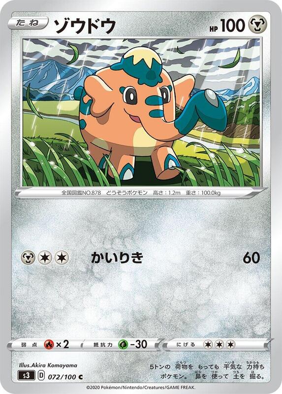 Cufant (Japanese) Pokemon card from S3: Infinity Zone