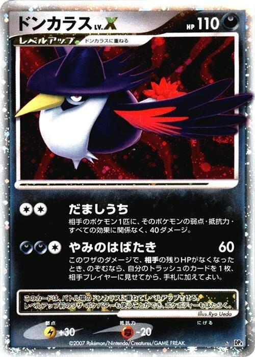 Honchkrow LV.X (Japanese)