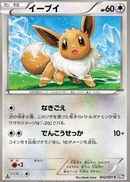 Eevee Pokemon card from Spiral Force