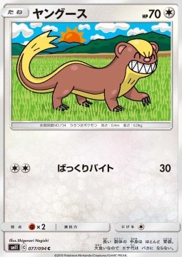 Yungoos Pokemon card from Miracle Twin