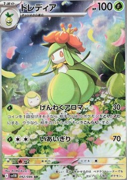 Lilligant