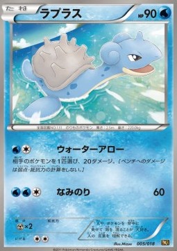 Lapras