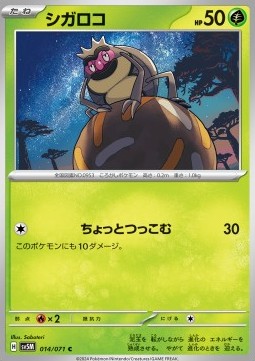 Rellor Pokemon card from Cyber Judge