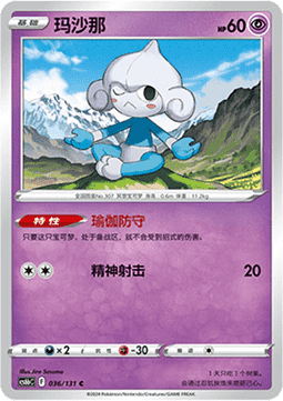 Meditite Pokemon card from Azure Shadow Pursuit
