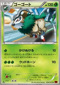 Gogoat Pokemon card from Red Flash
