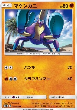 Crabrawler Pokemon card from Collection Moon