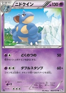 Nidoqueen Pokemon card from Spiral Force