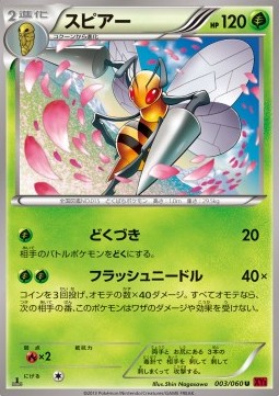 Beedrill Pokemon card from Collection Y