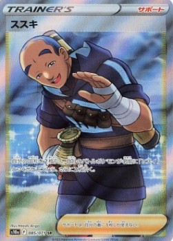Iscan Pokemon card from Dark Phantasma