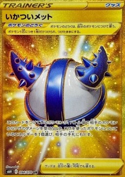 Rugged Helmet Pokemon card from Silver Lance