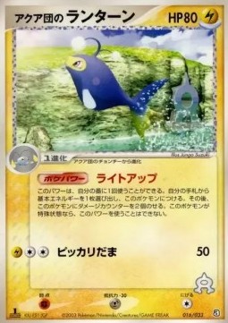 Team Aqua's Lanturn Pokemon card from Aqua Deck Kit