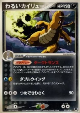 Dark Dragonite