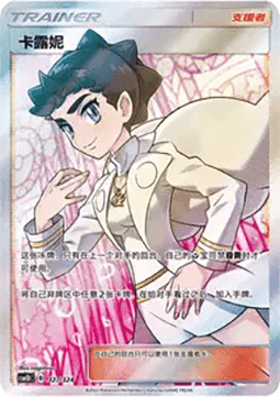 Diantha #327