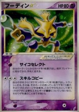 Alakazam Gold Star
