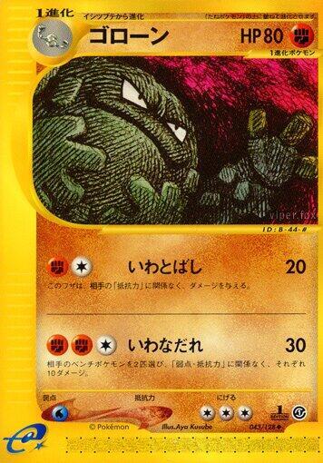 Graveler (Japanese) Pokemon card from Base Expansion Pack