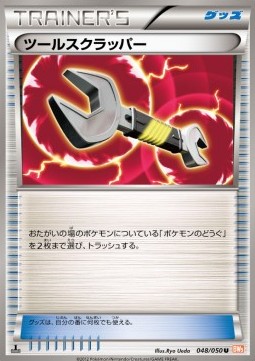 Tool Scrapper Pokemon card from Dragon Blade
