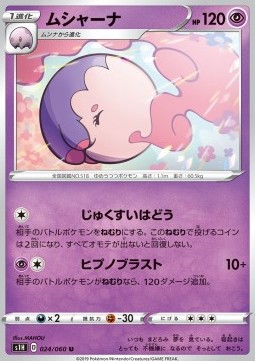 Musharna Pokemon card from Shield