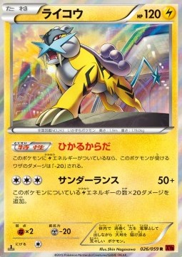 Raikou Pokemon card from Red Flash