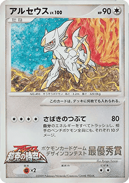 _____'s Pikachu (UNP) Unnumbered Promos