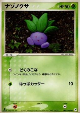 Oddish Pokemon card from Undone Seal