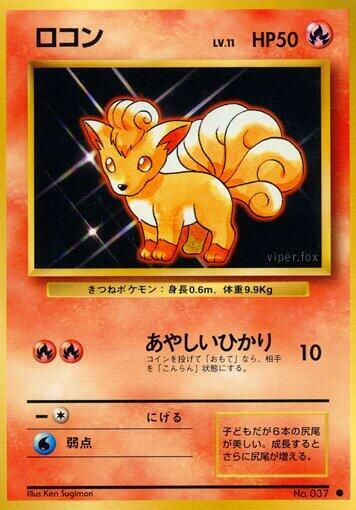 Vulpix (Japanese) Pokemon card from Expansion Pack