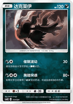 Darkrai #154