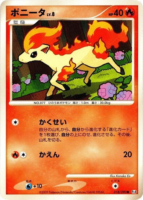 Ponyta (Japanese) Pokemon card from Pt4: Advent of Arceus