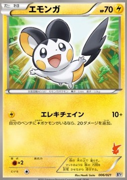 Emolga Pokemon card from Battle Theme Deck: Victini