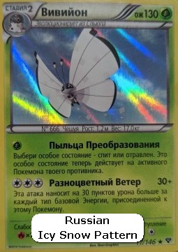 Vivillon