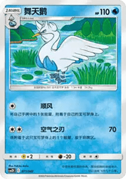 Black Kyurem CN