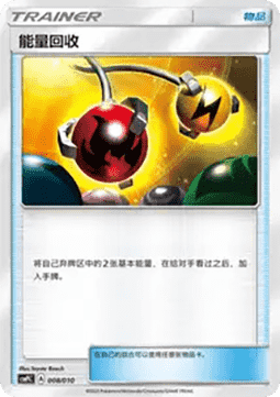 Energy Retrieval CN