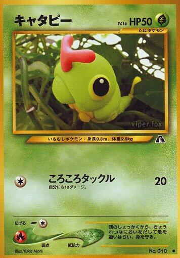 Caterpie (Japanese) Pokemon card from Crossing the Ruins...