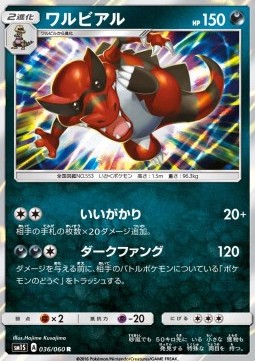 Krookodile Pokemon card from Collection Sun