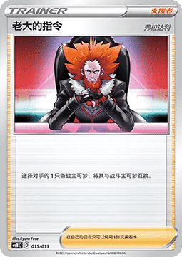 Boss's Orders CN